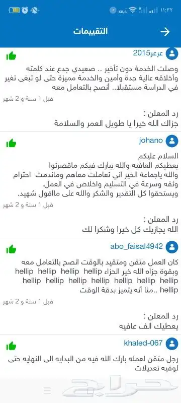 أبحاث  مشاريع  رسائل الماجستير والدكتوراه   جميع الخدمات . 1