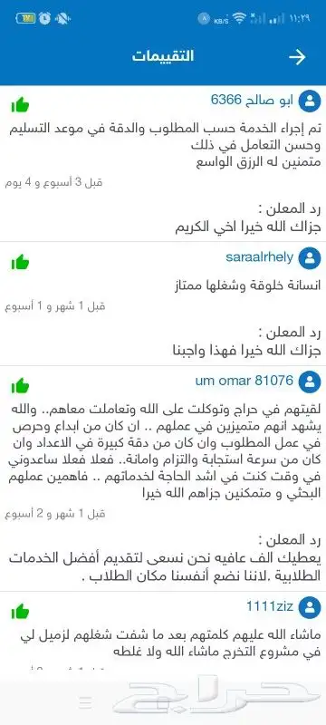 أبحاث  مشاريع  رسائل الماجستير والدكتوراه   جميع الخدمات . 5