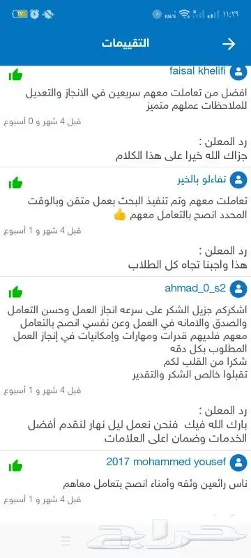 أبحاث  مشاريع  رسائل الماجستير والدكتوراه   جميع الخدمات . 3