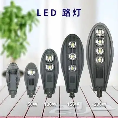 كشافات شوارع كوبرا ليد مع أو بدون خلية شمسية 0