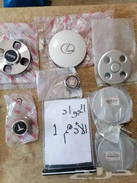 طيس تويوتا وكاله بالكرتون واغطيه جنوط واكواب اصلي 43