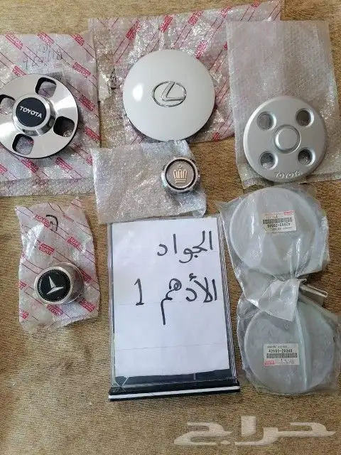 طيس تويوتا وكاله بالكرتون واغطيه جنوط واكواب اصلي 45