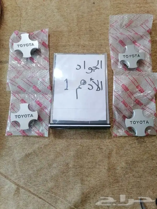 طيس تويوتا وكاله بالكرتون واغطيه جنوط واكواب اصلي 20