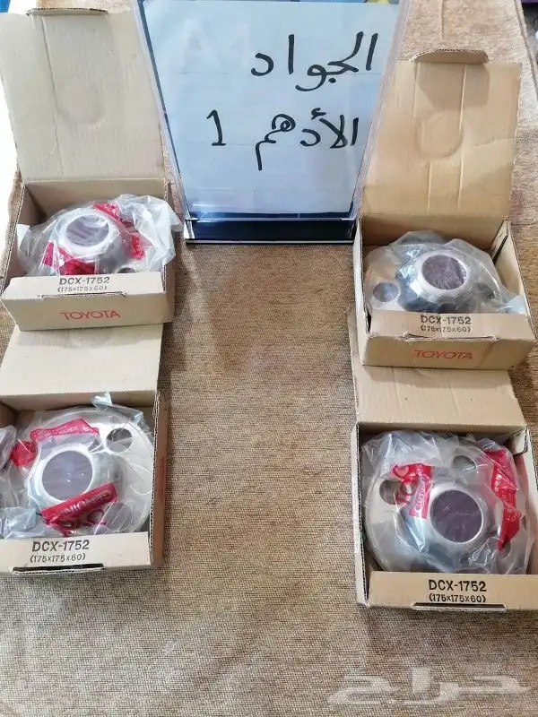 طيس تويوتا وكاله بالكرتون واغطيه جنوط واكواب اصلي 9