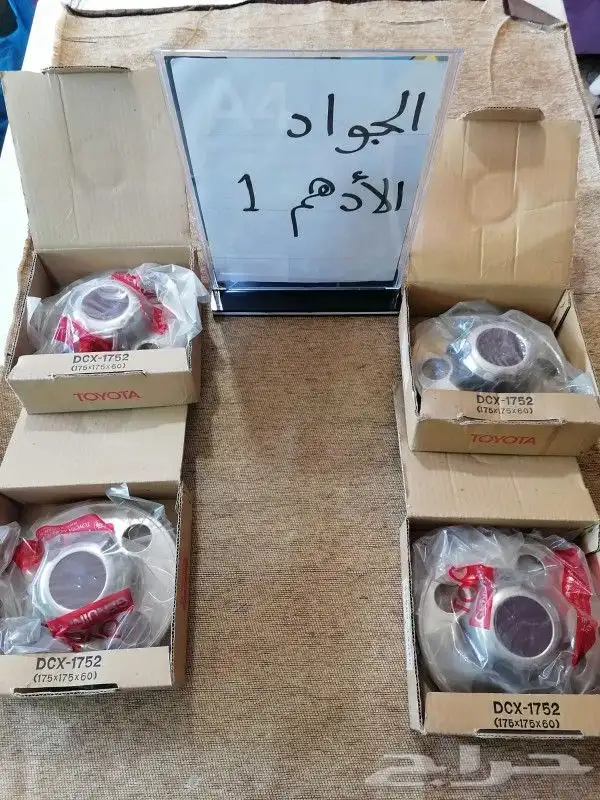 طيس تويوتا وكاله بالكرتون واغطيه جنوط واكواب اصلي 18