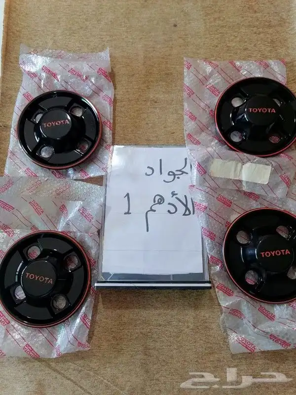 طيس تويوتا وكاله بالكرتون واغطيه جنوط واكواب اصلي 24