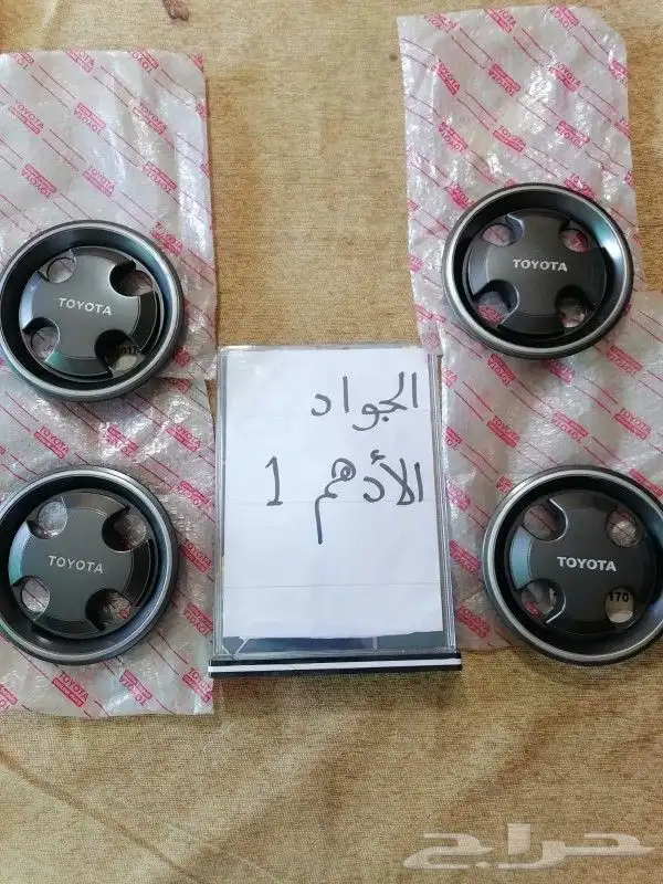 طيس تويوتا وكاله بالكرتون واغطيه جنوط واكواب اصلي 37