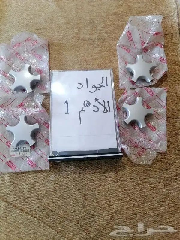 طيس تويوتا وكاله بالكرتون واغطيه جنوط واكواب اصلي 36