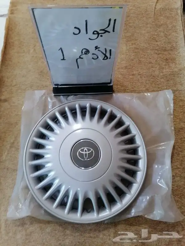 طيس تويوتا وكاله بالكرتون واغطيه جنوط واكواب اصلي 8