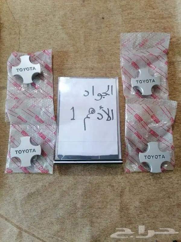 طيس تويوتا وكاله بالكرتون واغطيه جنوط واكواب اصلي 25