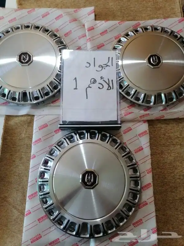 طيس تويوتا وكاله بالكرتون واغطيه جنوط واكواب اصلي 10