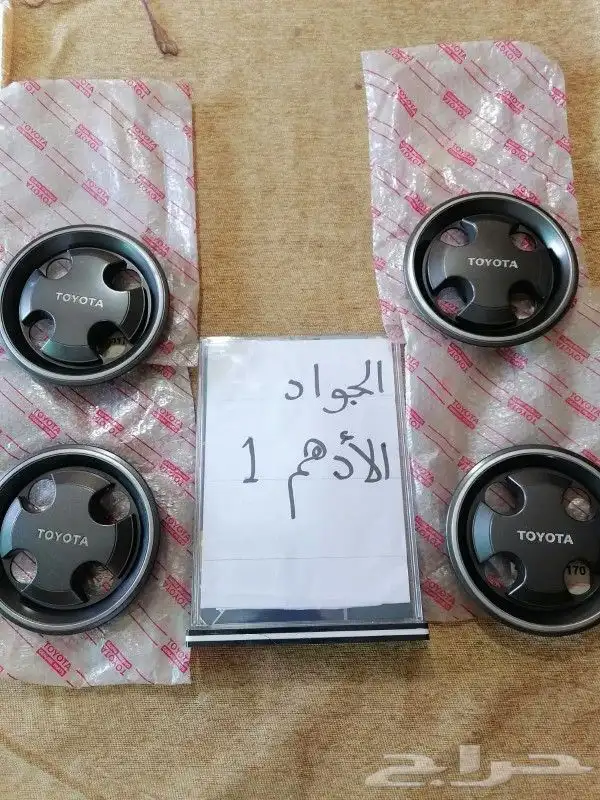طيس تويوتا وكاله بالكرتون واغطيه جنوط واكواب اصلي 39