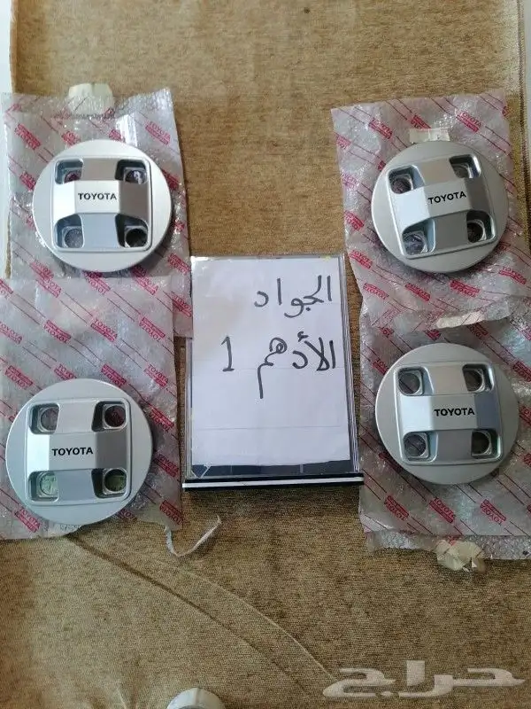 طيس تويوتا وكاله بالكرتون واغطيه جنوط واكواب اصلي 40