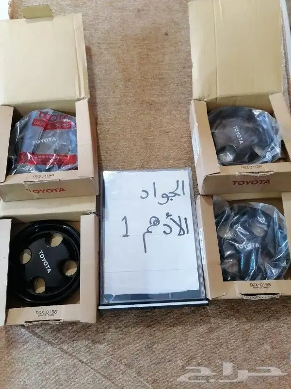 طيس تويوتا وكاله بالكرتون واغطيه جنوط واكواب اصلي 17