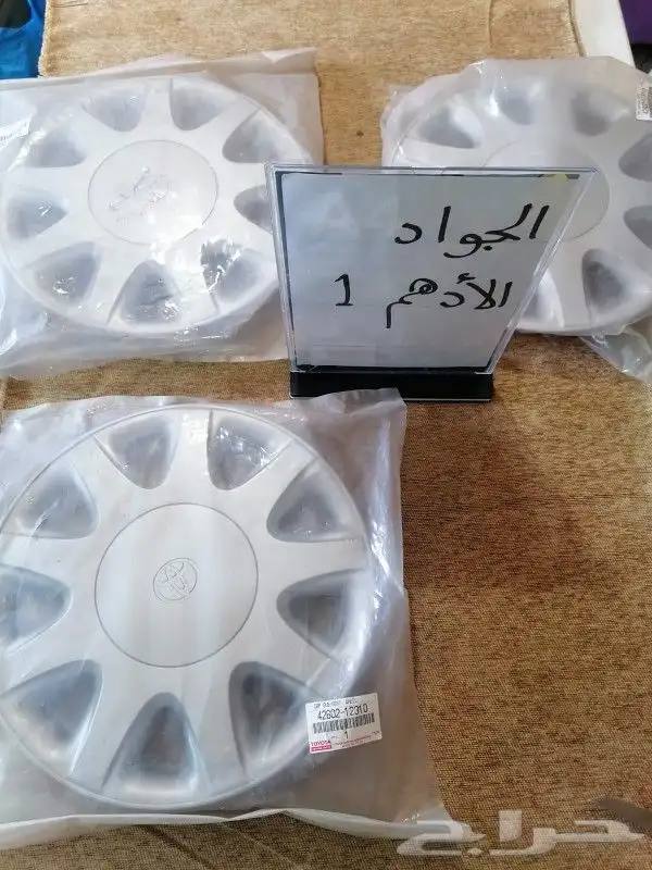 طيس تويوتا وكاله بالكرتون واغطيه جنوط واكواب اصلي 3