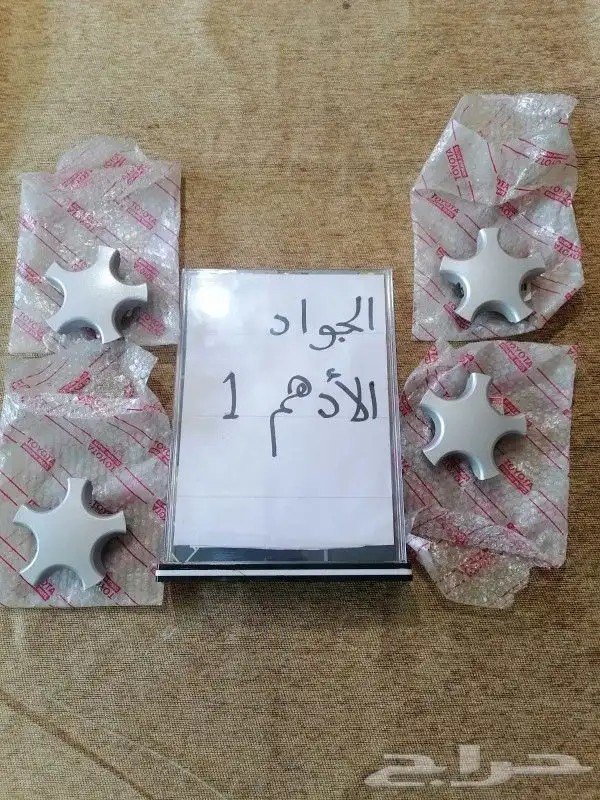 طيس تويوتا وكاله بالكرتون واغطيه جنوط واكواب اصلي 28