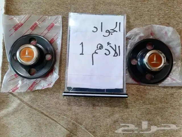 طيس تويوتا وكاله بالكرتون واغطيه جنوط واكواب اصلي 44