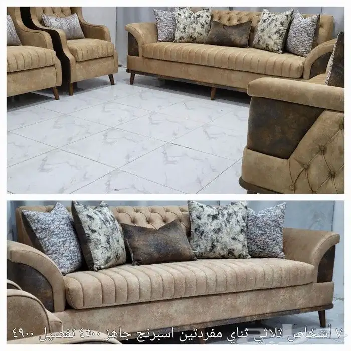 مفروشات مجالس كنب مودرن جاهز تصميم أمريكي تركي 1