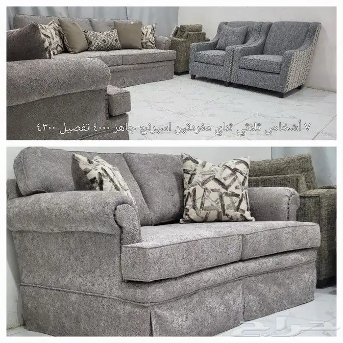 مفروشات مجالس كنب مودرن جاهز تصميم أمريكي تركي 8
