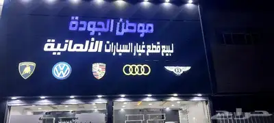 خطاط لجميع أعمال الدعاية والإعلان 21