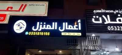 خطاط لجميع أعمال الدعاية والإعلان 41