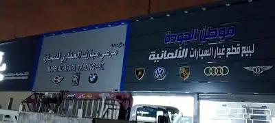 خطاط لجميع أعمال الدعاية والإعلان 22