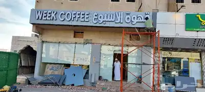 خطاط لجميع أعمال الدعاية والإعلان 37