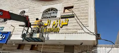 خطاط لجميع أعمال الدعاية والإعلان 27