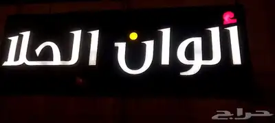 خطاط لجميع أعمال الدعاية والإعلان 12