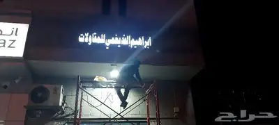 خطاط لجميع أعمال الدعاية والإعلان 20