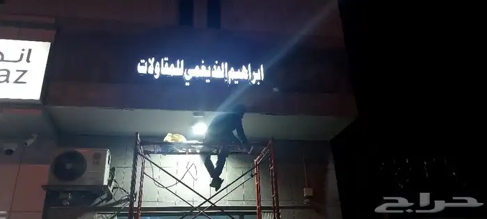 خطاط لجميع أعمال الدعاية والإعلان 20