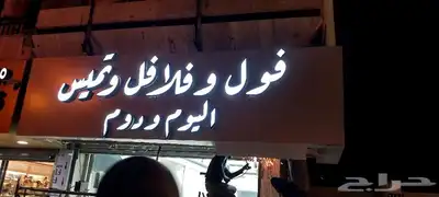 خطاط لجميع أعمال الدعاية والإعلان 13