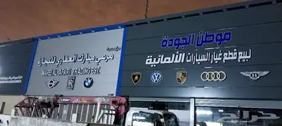 خطاط لجميع أعمال الدعاية والإعلان 23