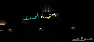 خطاط لجميع أعمال الدعاية والإعلان 11