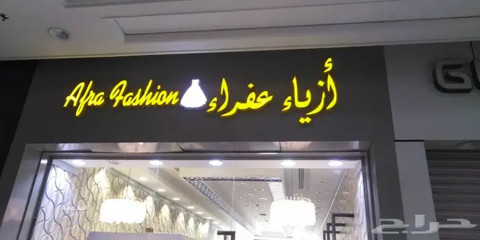 خطاط لجميع أعمال الدعاية والإعلان 48
