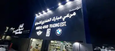 خطاط لجميع أعمال الدعاية والإعلان 25