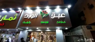 خطاط لجميع أعمال الدعاية والإعلان 40
