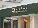 مؤسسة مطابع همسات للدعاية والإعلان طباعة استكر طباعة ورقيات 0