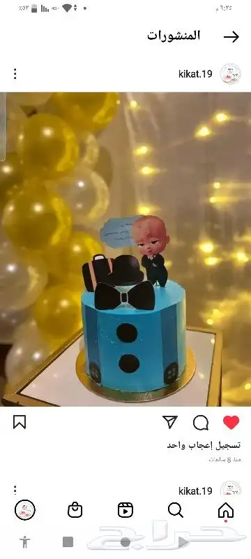 كيكه زبونه 0