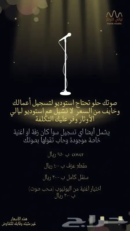 عروضنا للزفات بأنواعها وايضا لتسجيل الأعمال 2