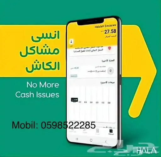 مدى_مدى هلا_شبكة_شبكة هلا_نقاط البيع_نقاط البيع هلا_ هلا 1