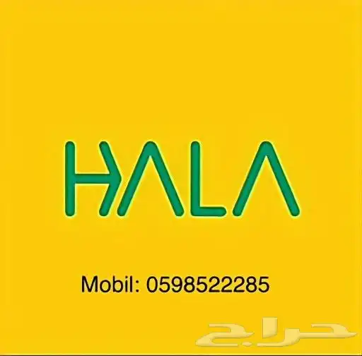 مدى_مدى هلا_شبكة_شبكة هلا_نقاط البيع_نقاط البيع هلا_ هلا 5