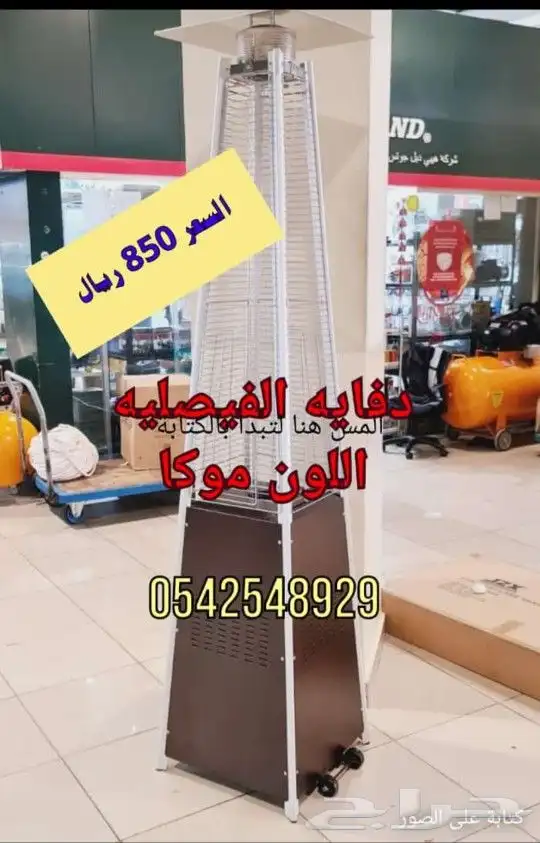 دفايات القبعه والفيصليه ومراوح الرذاذ 5