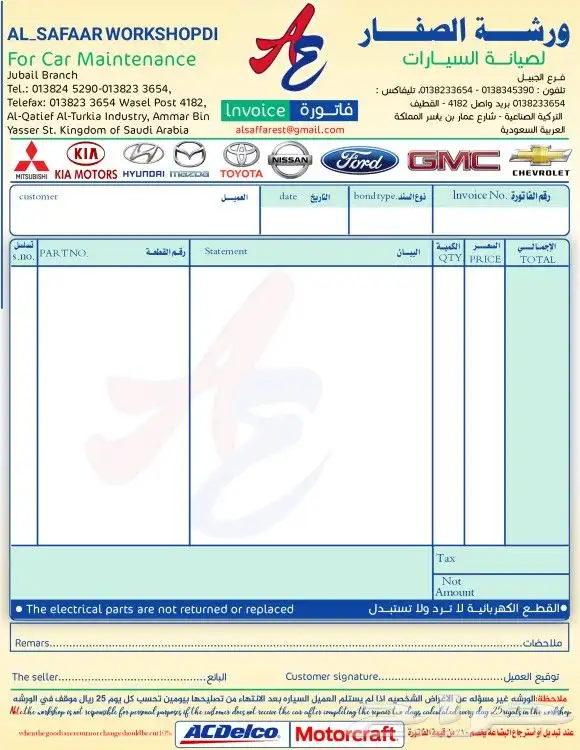 مؤسسة مطابع همسات للدعاية والإعلان طباعة استكر طباعة ورقيات 9
