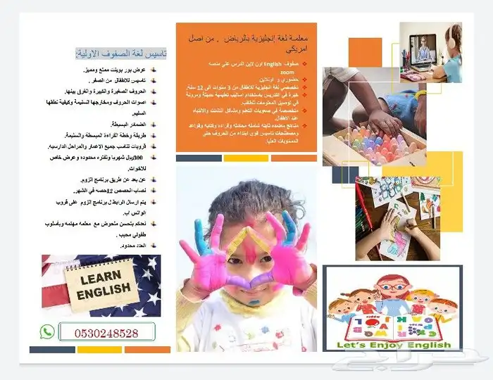معلمة انجليزي امريكية للأطفال عن بعد 0