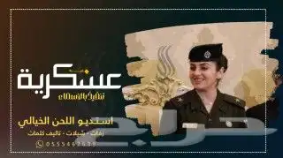 استديو اللحن الخيالي لتنفيذ الزفات والشيلات والقصائد الشعرية 3