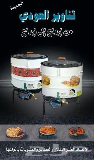 تناوير العودي 0