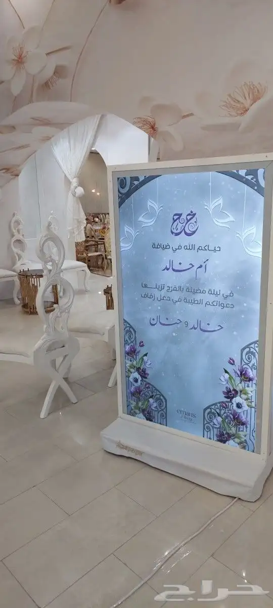 البنر المتحرك للحفلات والمناسبات 1