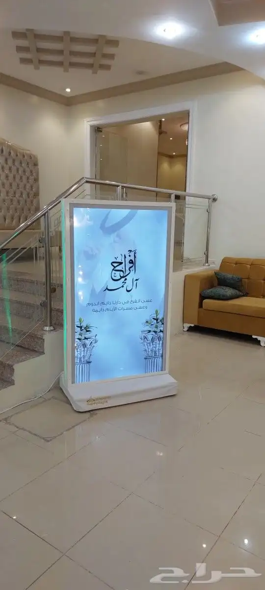 البنر المتحرك للحفلات والمناسبات 2