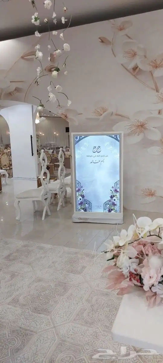 البنر المتحرك للحفلات والمناسبات 3